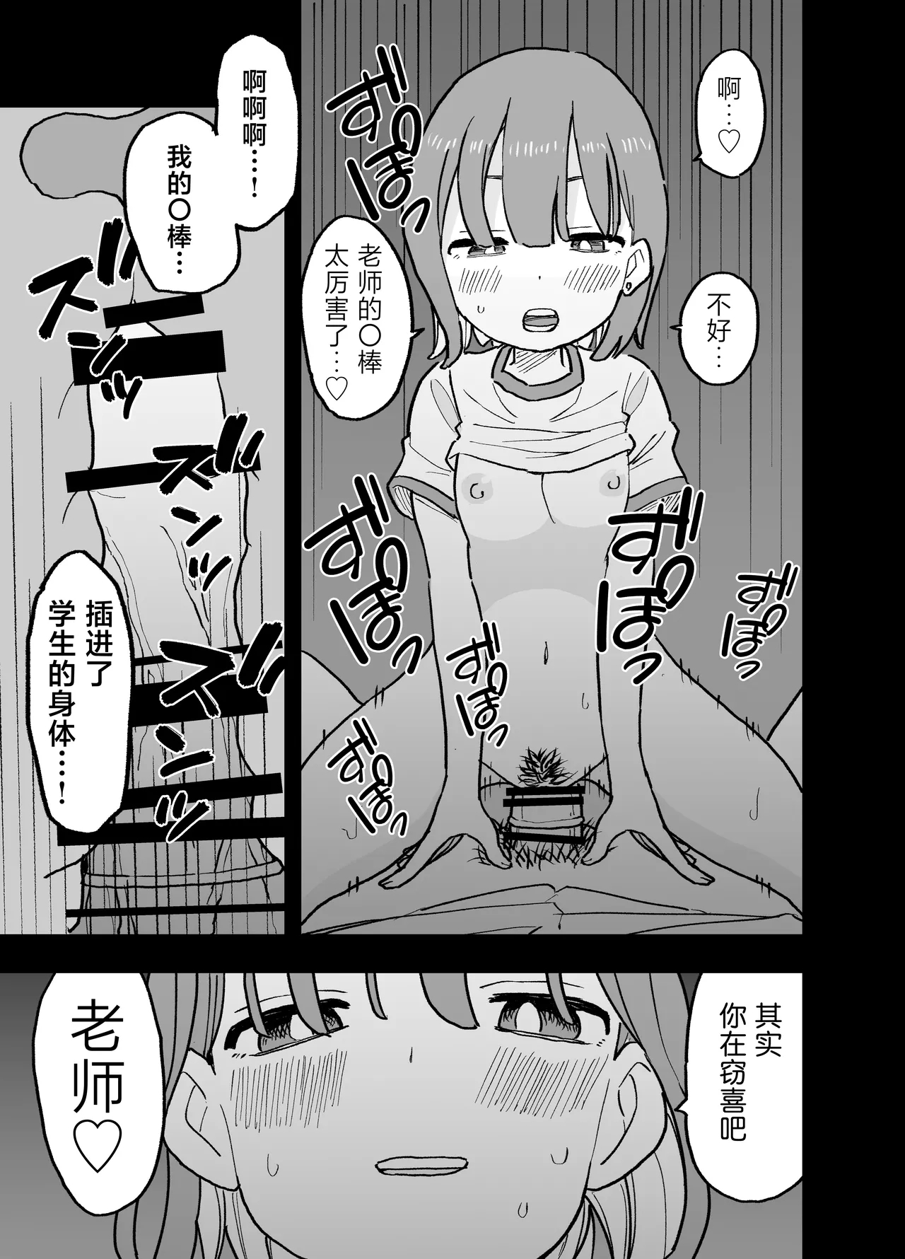 Seishi ni 100tachi ga Okane Meate de Boku o Rape Shite Kuru Hanashi | 在这个精液价值100万的世界上为了金钱的学生们强暴了我的故事 - Page 16