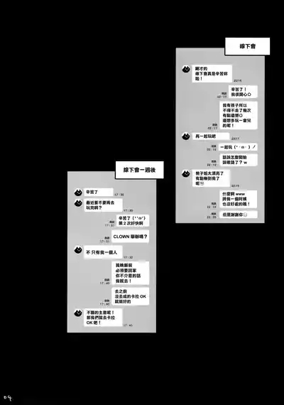 ひとづまはらむ 4