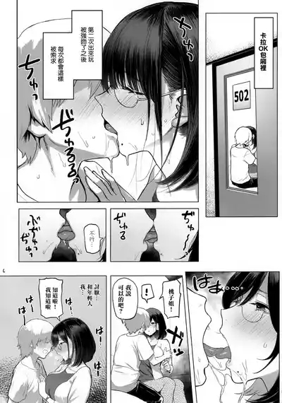 ひとづまはらむ 6