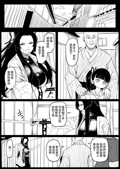 Kochou Kanae 3