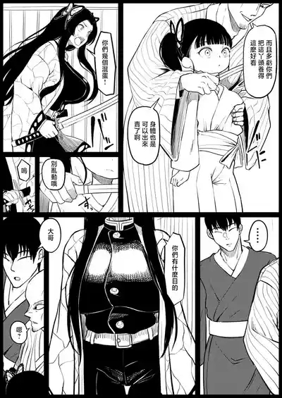 Kochou Kanae 4
