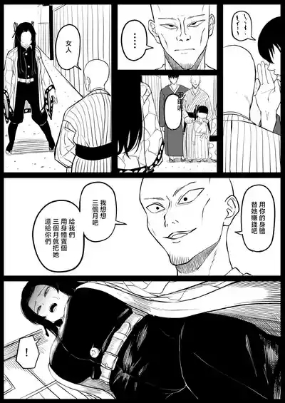 Kochou Kanae 5