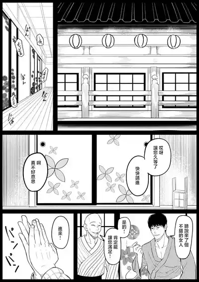 Kochou Kanae 7
