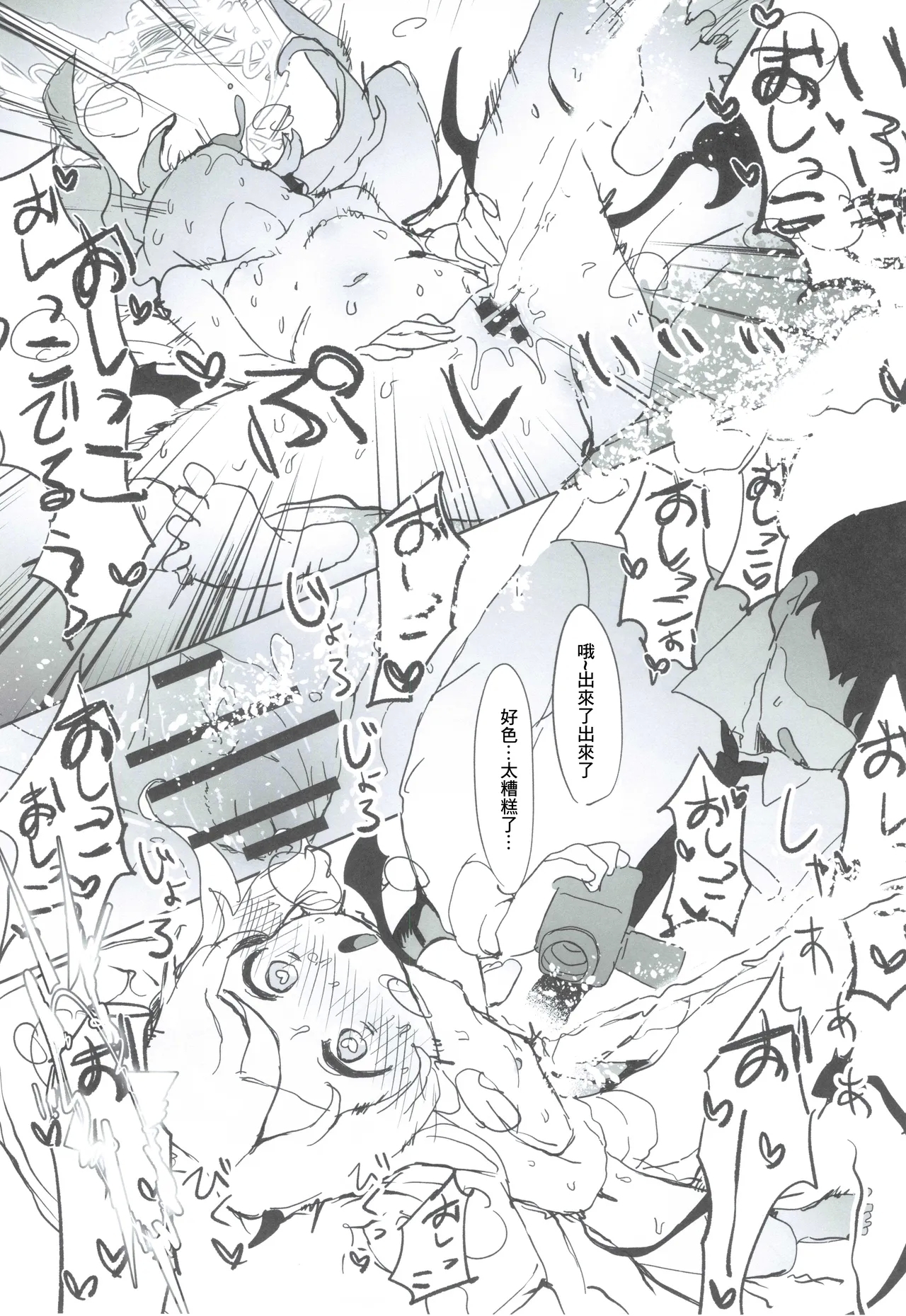 Ibuki no Hajimete Akume Tanga Ibuki - Page 14