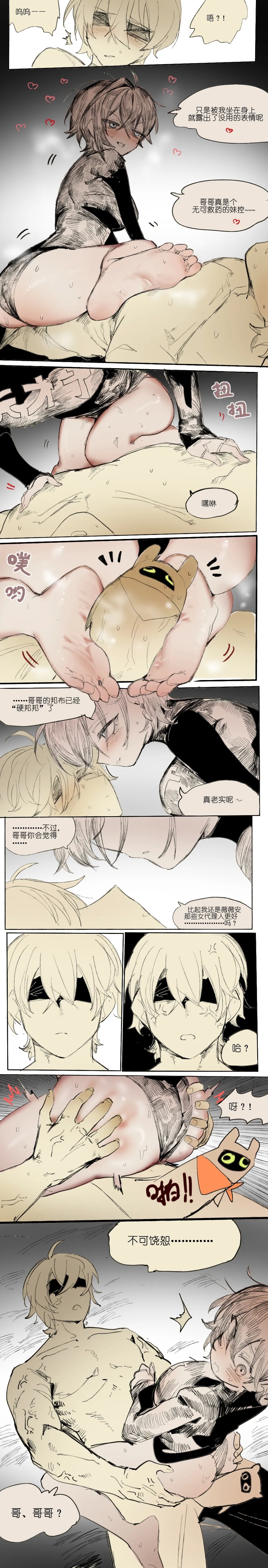麦片兄妹 6