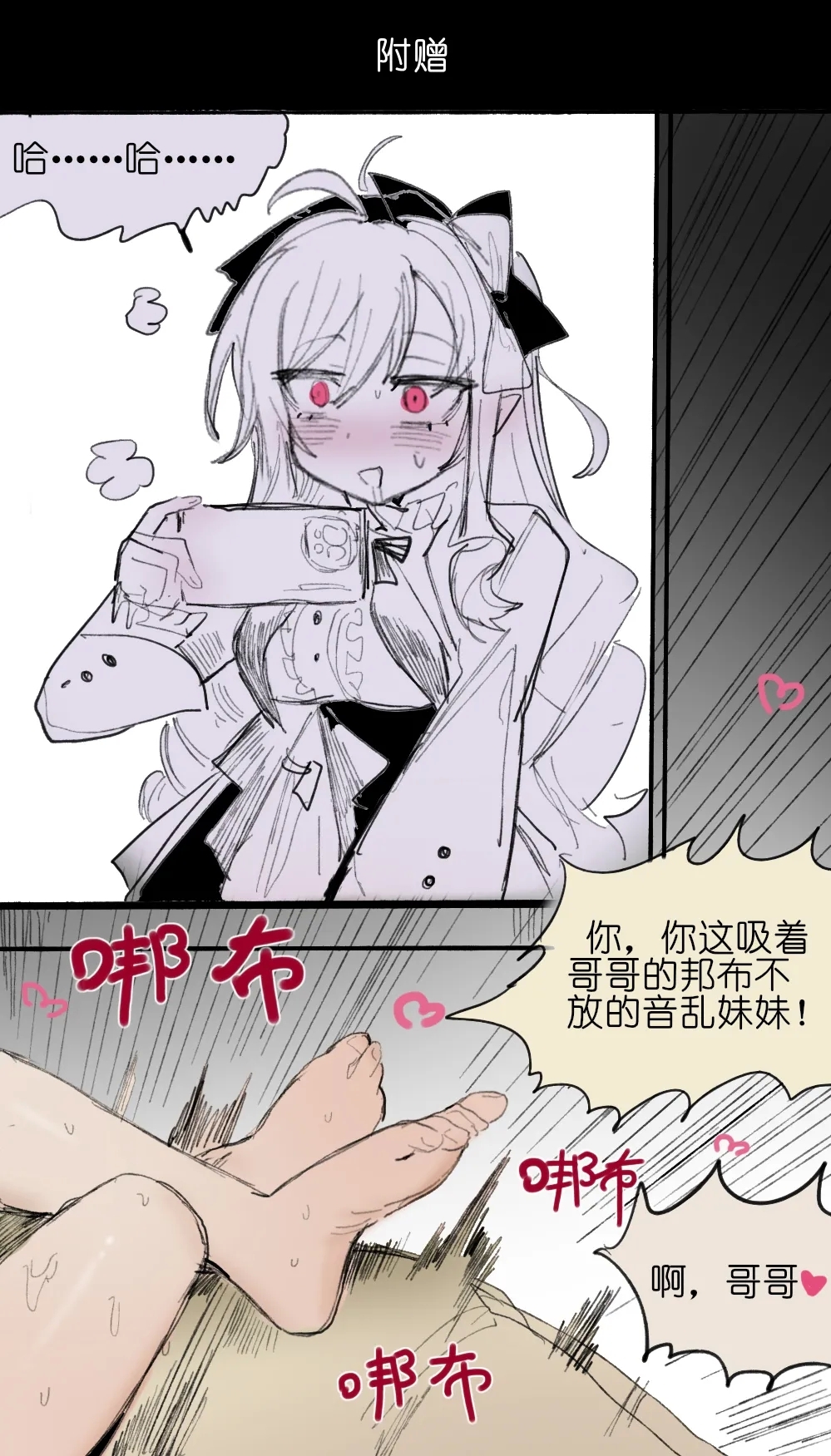 麦片兄妹 9