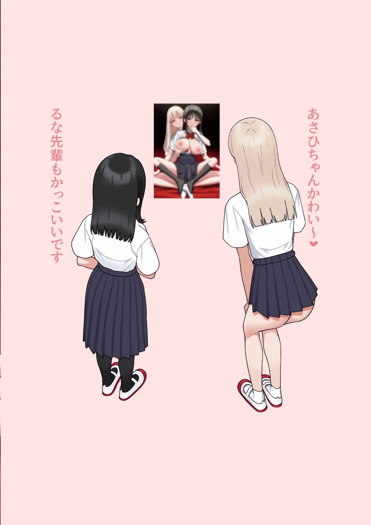 Futanari Gal Tennyuusei o Kuu - Page 30