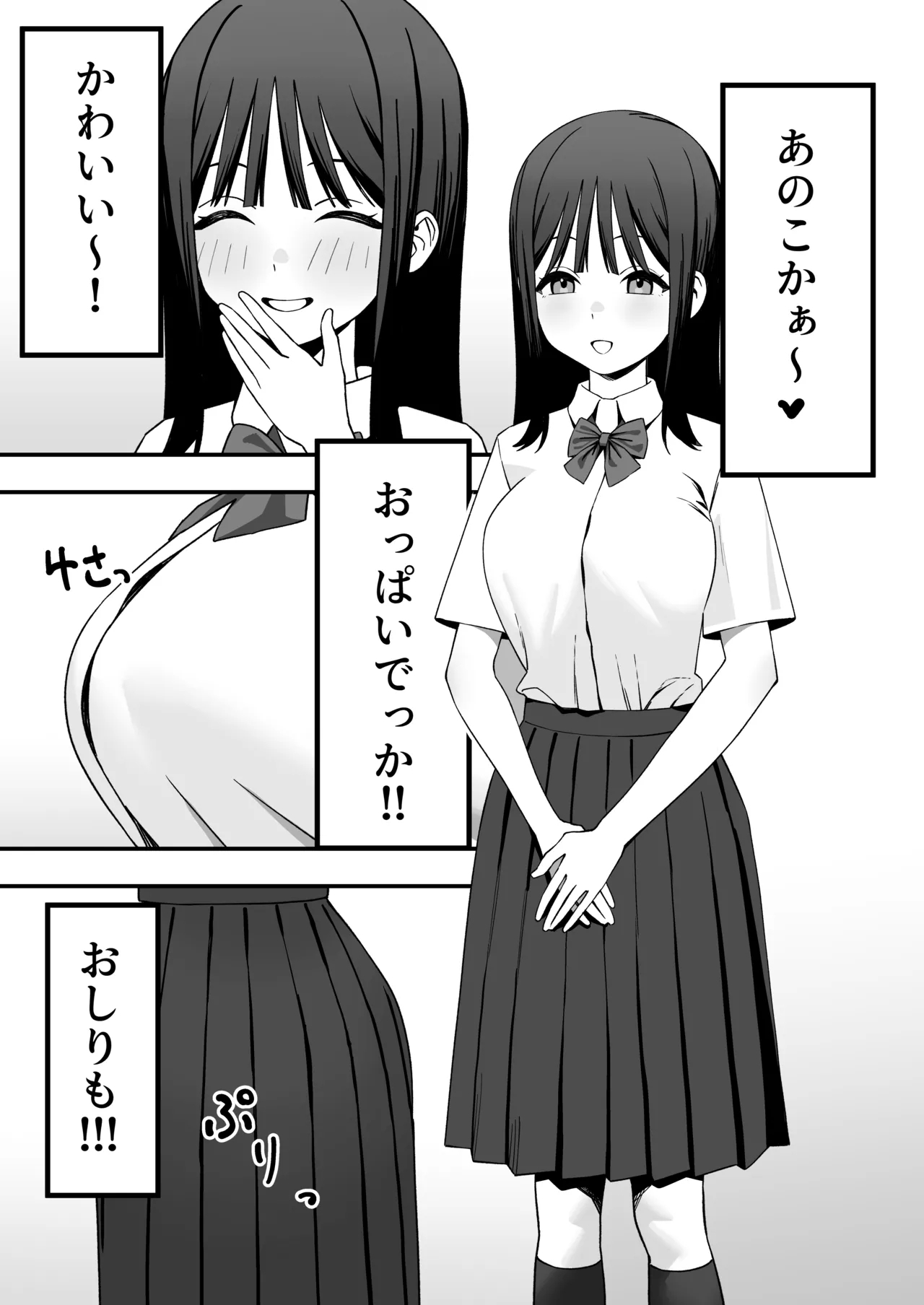 Futanari Gal Tennyuusei o Kuu - Page 5