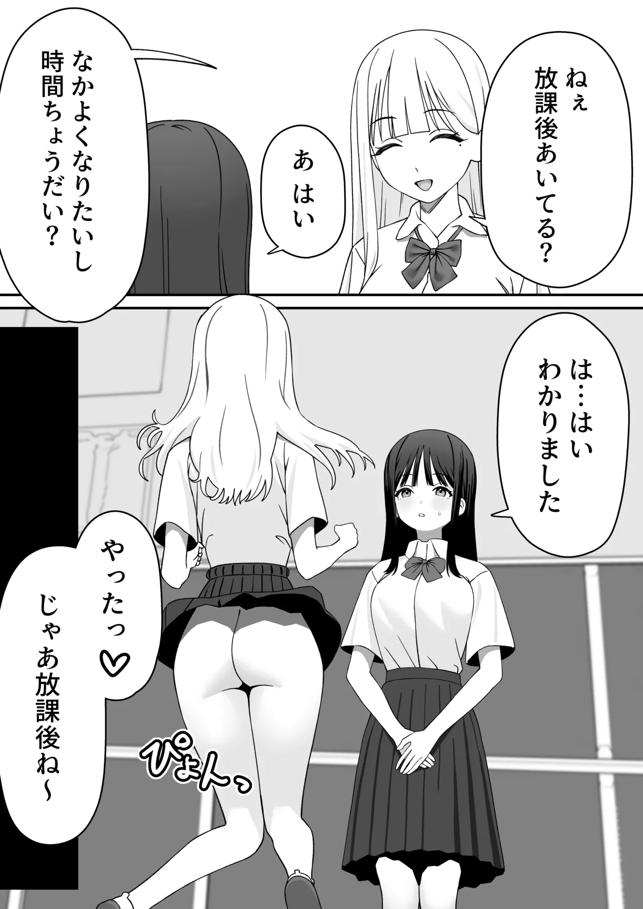 Futanari Gal Tennyuusei o Kuu - Page 8
