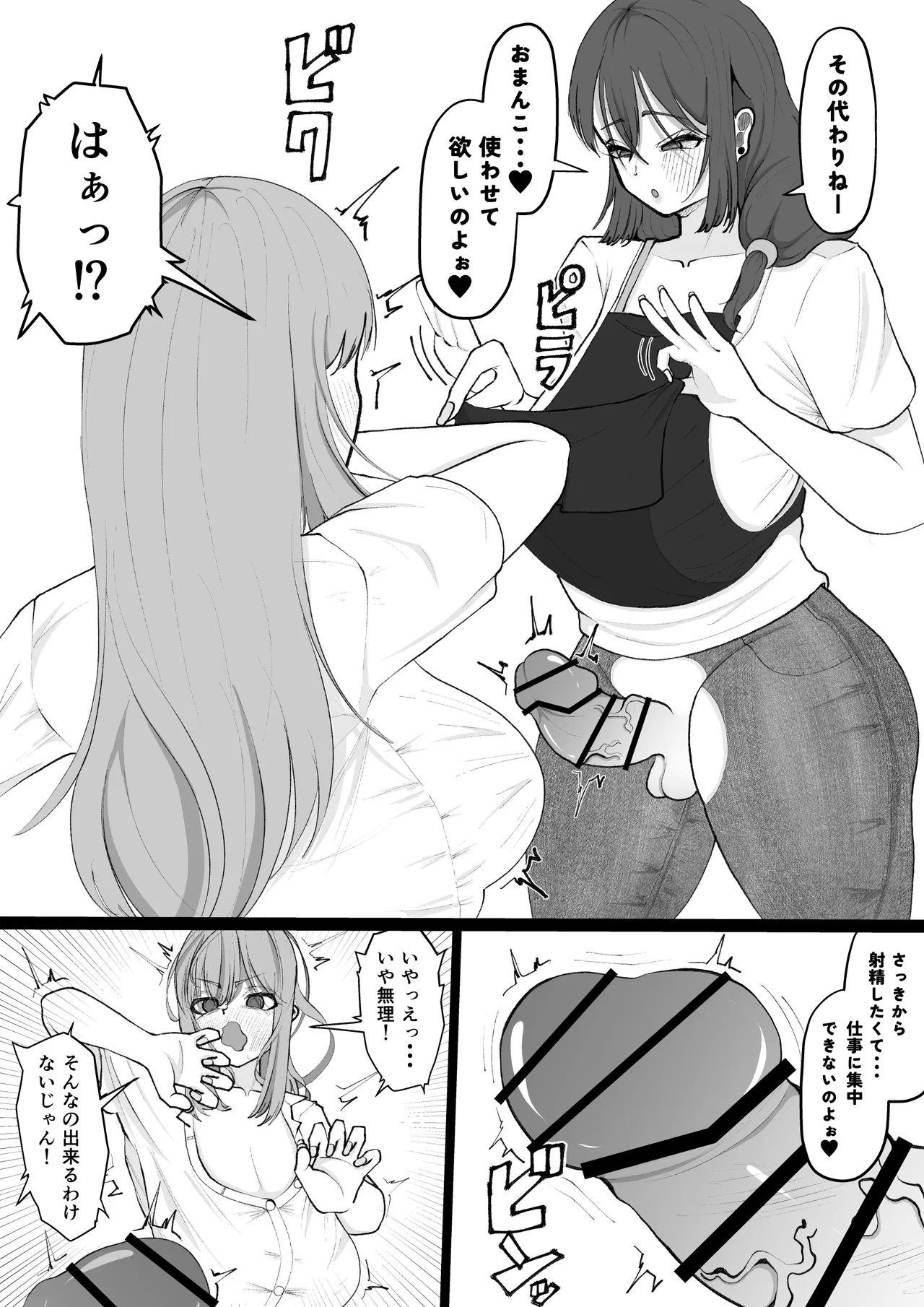 Araara Tanetsuke Oba-san - Page 16