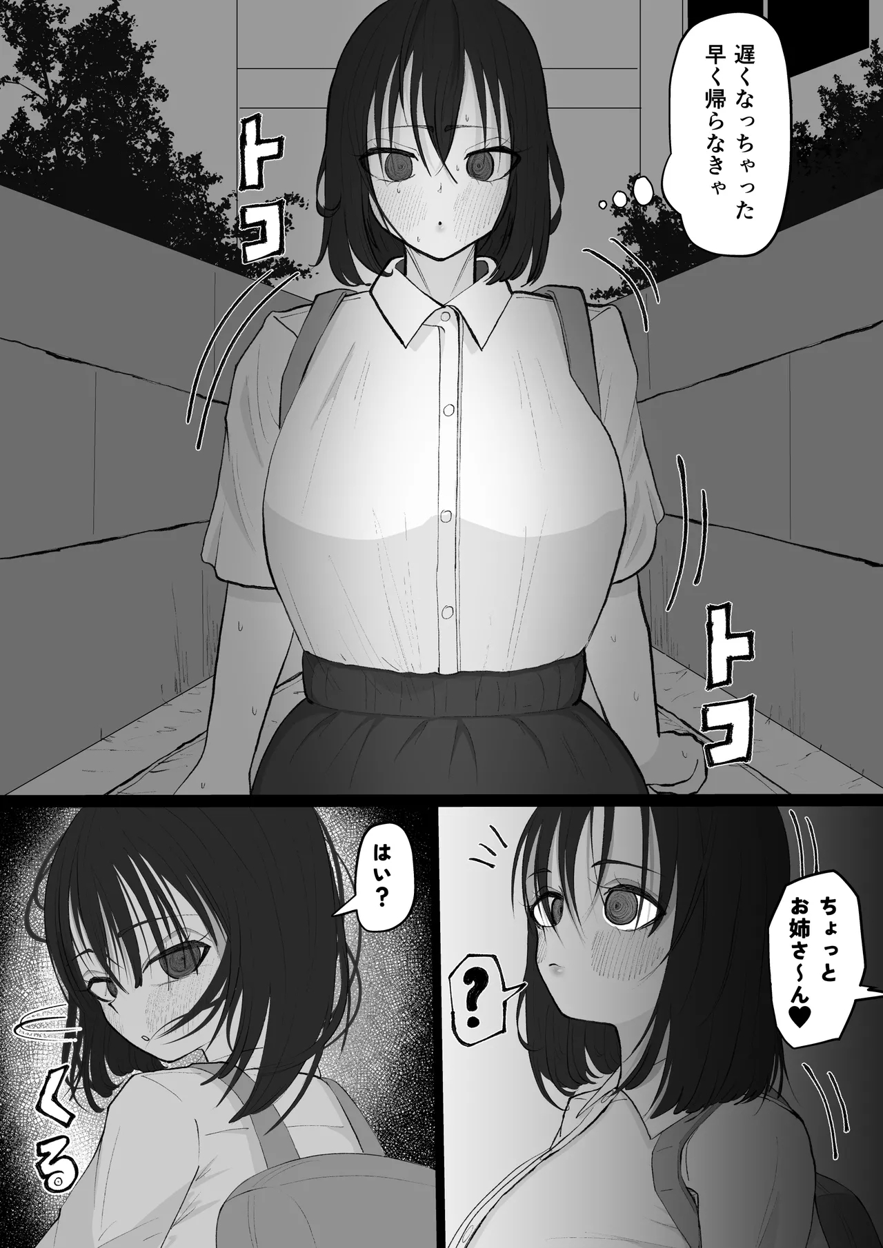 Araara Tanetsuke Oba-san - Page 24