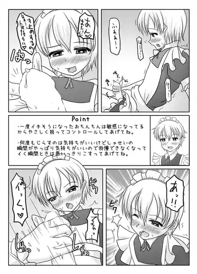 Otokono musume deikotsu! ! 10