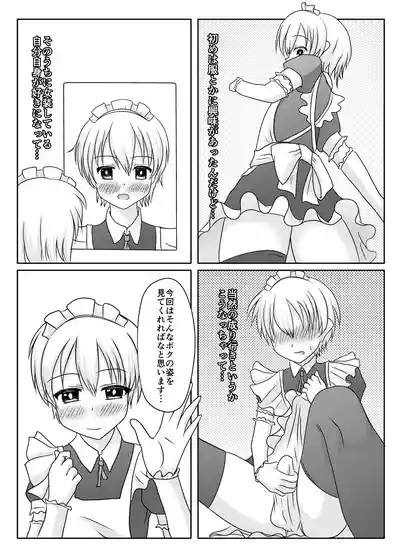 Otokono musume deikotsu! ! 3