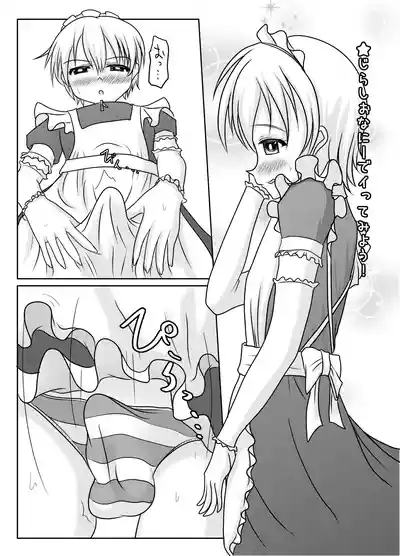 Otokono musume deikotsu! ! 4