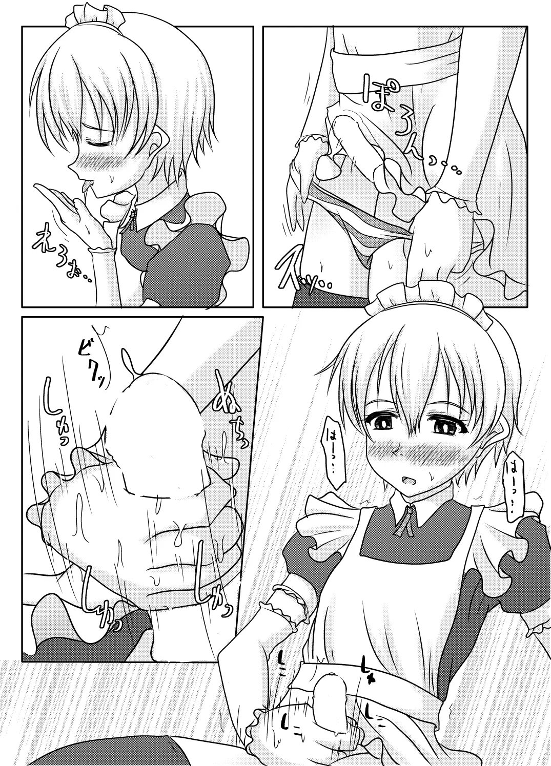 Otokono musume deikotsu! ! - Page 5