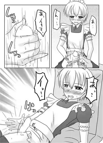 Otokono musume deikotsu! ! 6