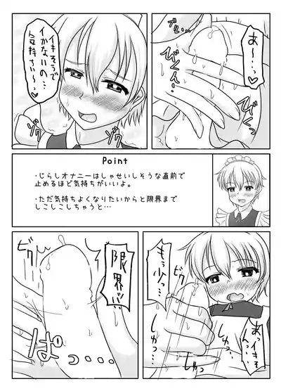 Otokono musume deikotsu! ! 8