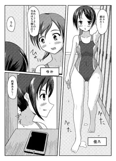 Matomodatta hito, chotto okashī hito, okashī hito 2
