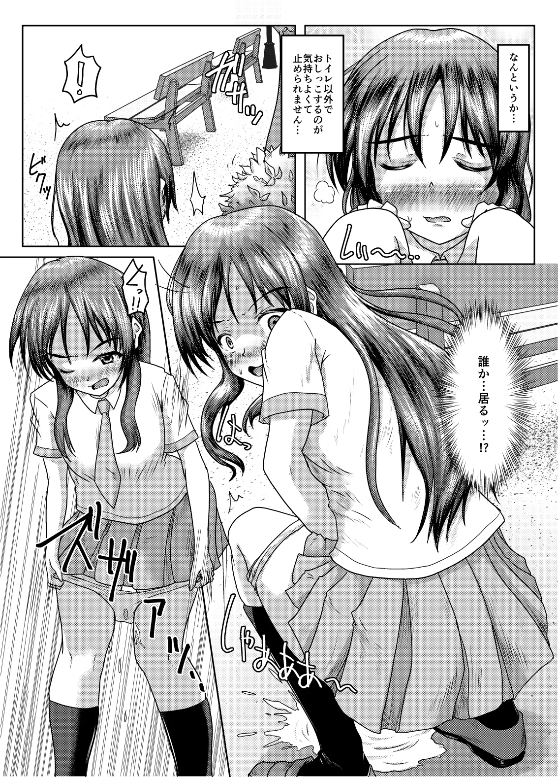 Futari no himitsu - Page 4