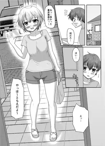 Warui musume 10
