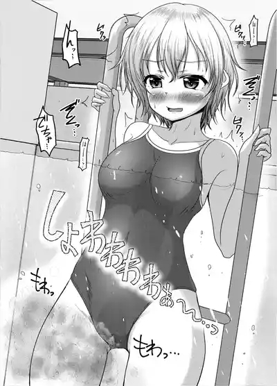 Warui musume 4
