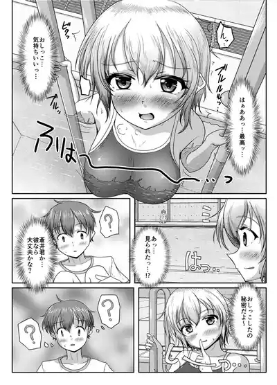 Warui musume 5