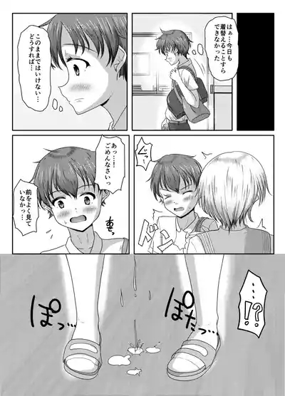 Warui musume 6