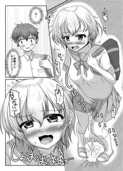 Warui musume 7