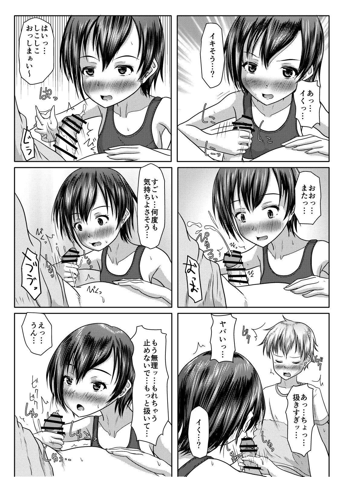 Datte ukeire rareta nda mono - Page 29