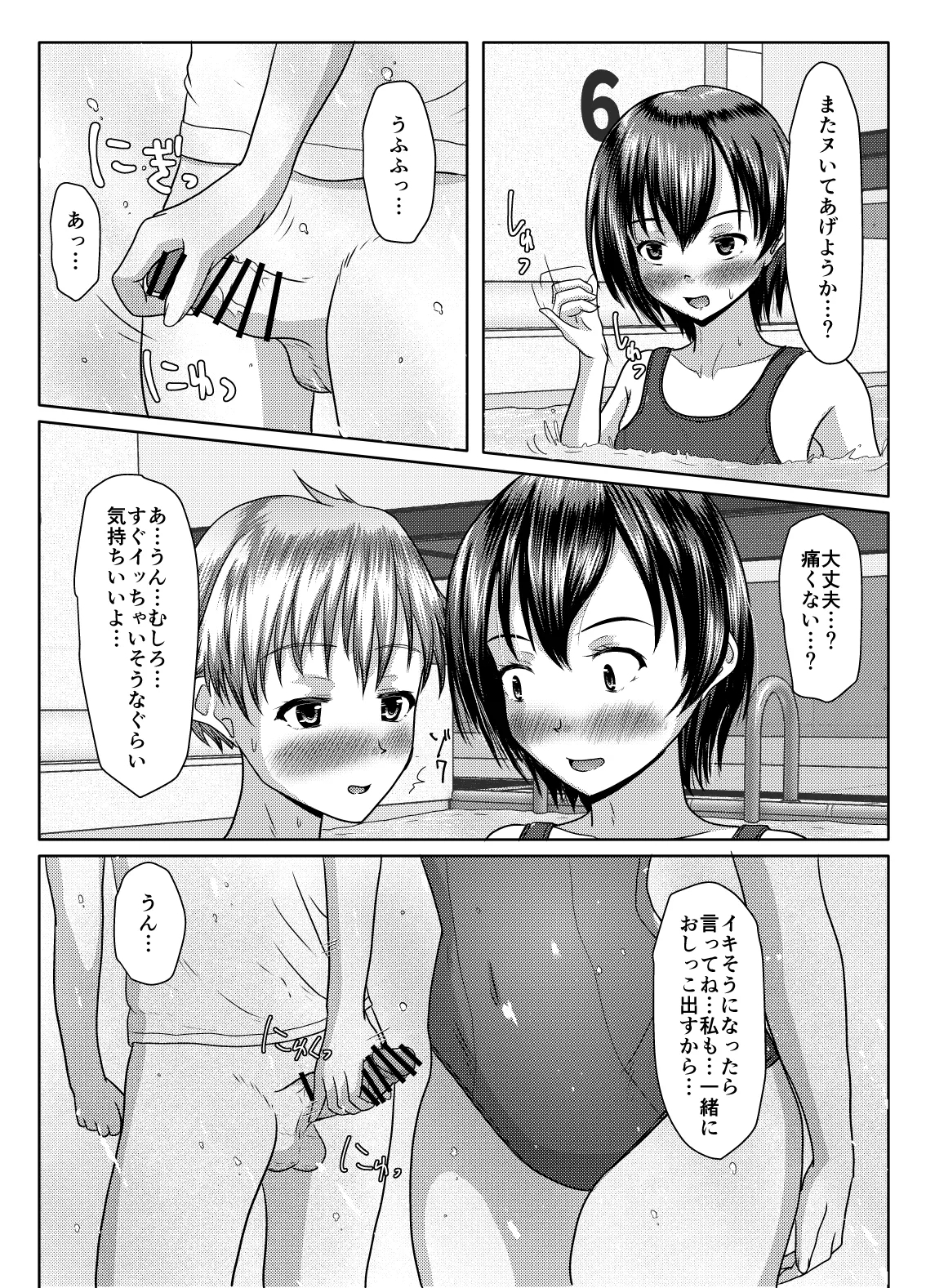 Datte ukeire rareta nda mono - Page 35