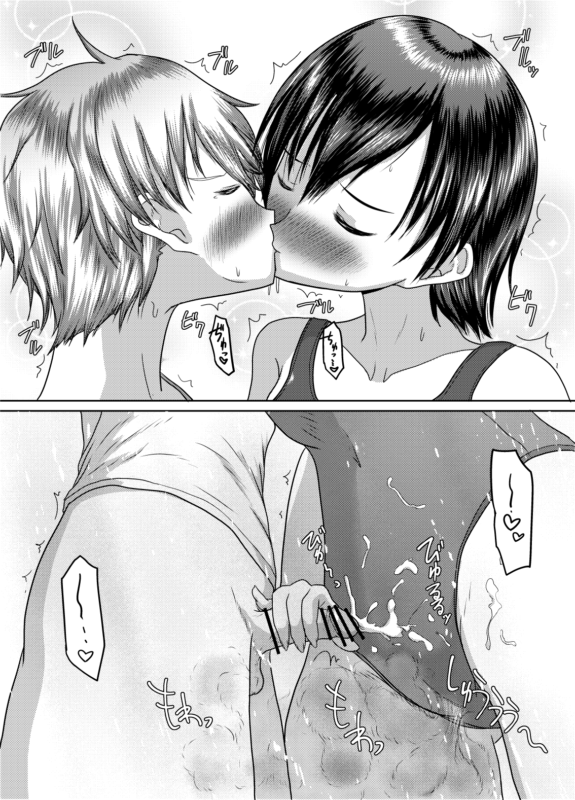 Datte ukeire rareta nda mono - Page 38