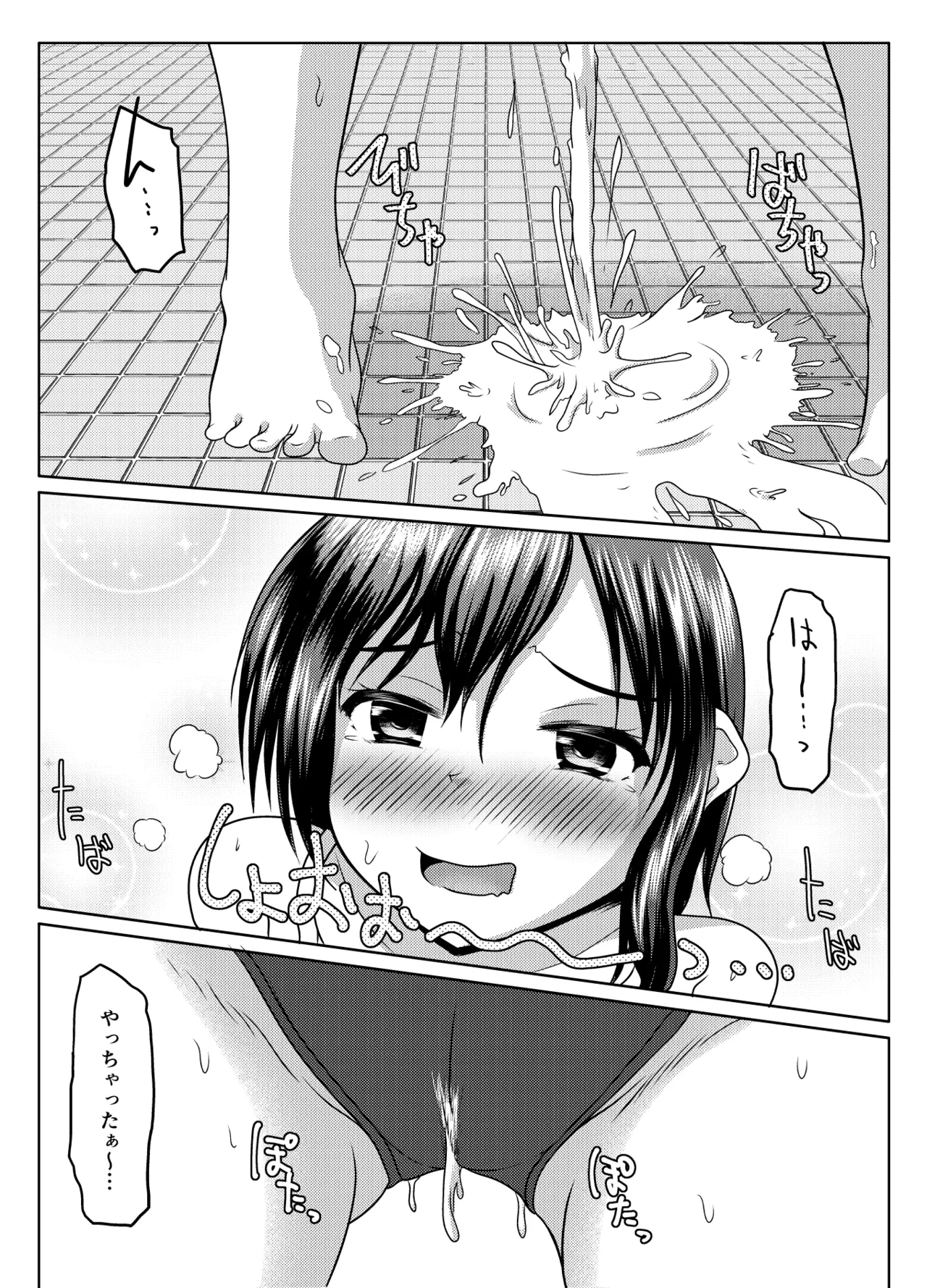 Jissen! Danshi toire katsuyō-jutsu - Page 13