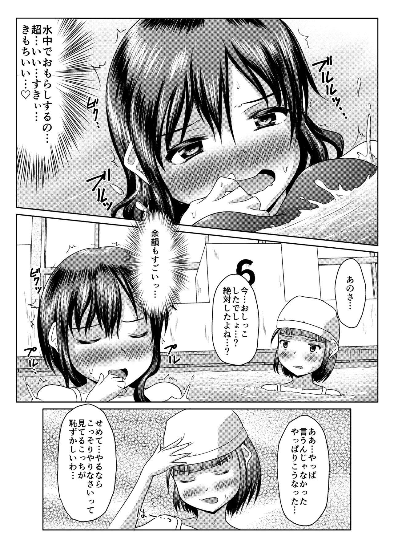 Jissen! Danshi toire katsuyō-jutsu - Page 37