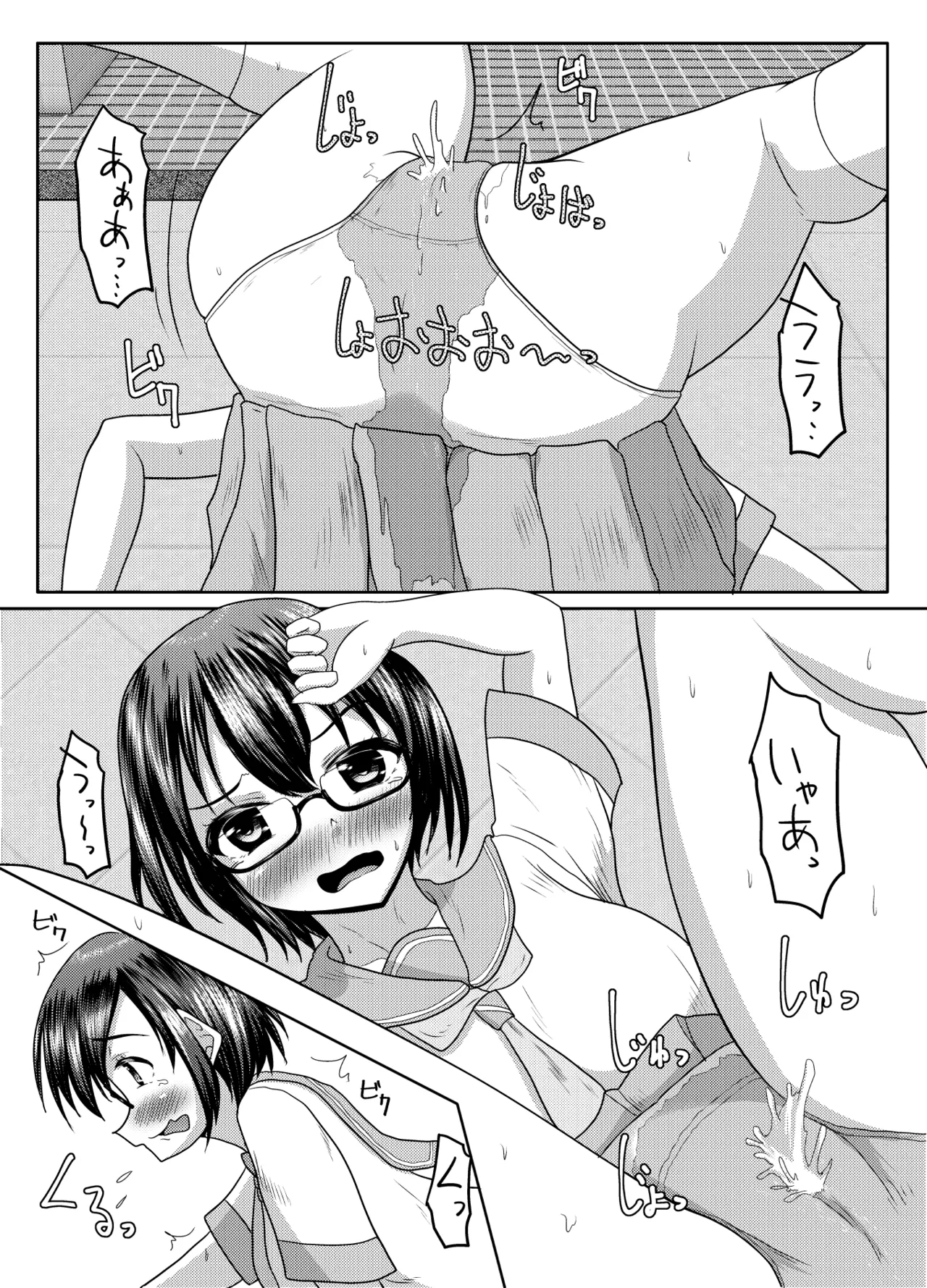 Deru no wa yūrei dake janai! - Page 13