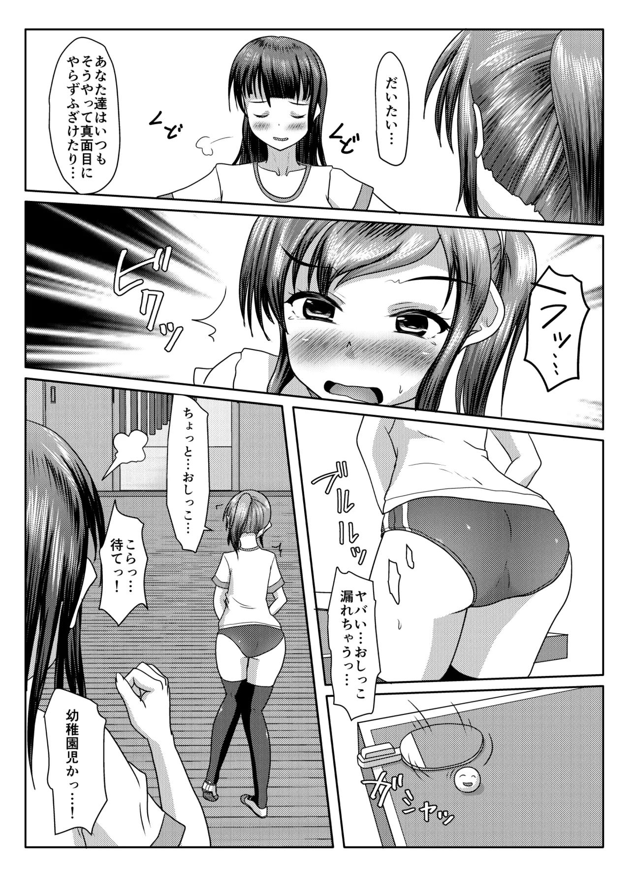 Deru no wa yūrei dake janai! - Page 24