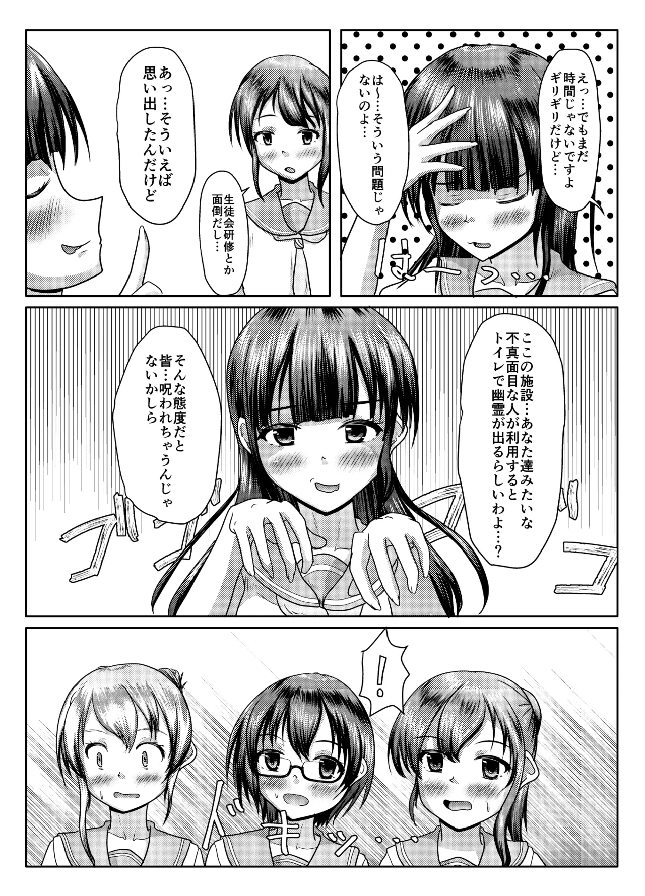 [マーガリンロール (プルプル)] 出るのは幽霊だけじゃない！ - Hentaiaz.com - 3