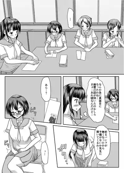 Deru no wa yūrei dake janai! 4