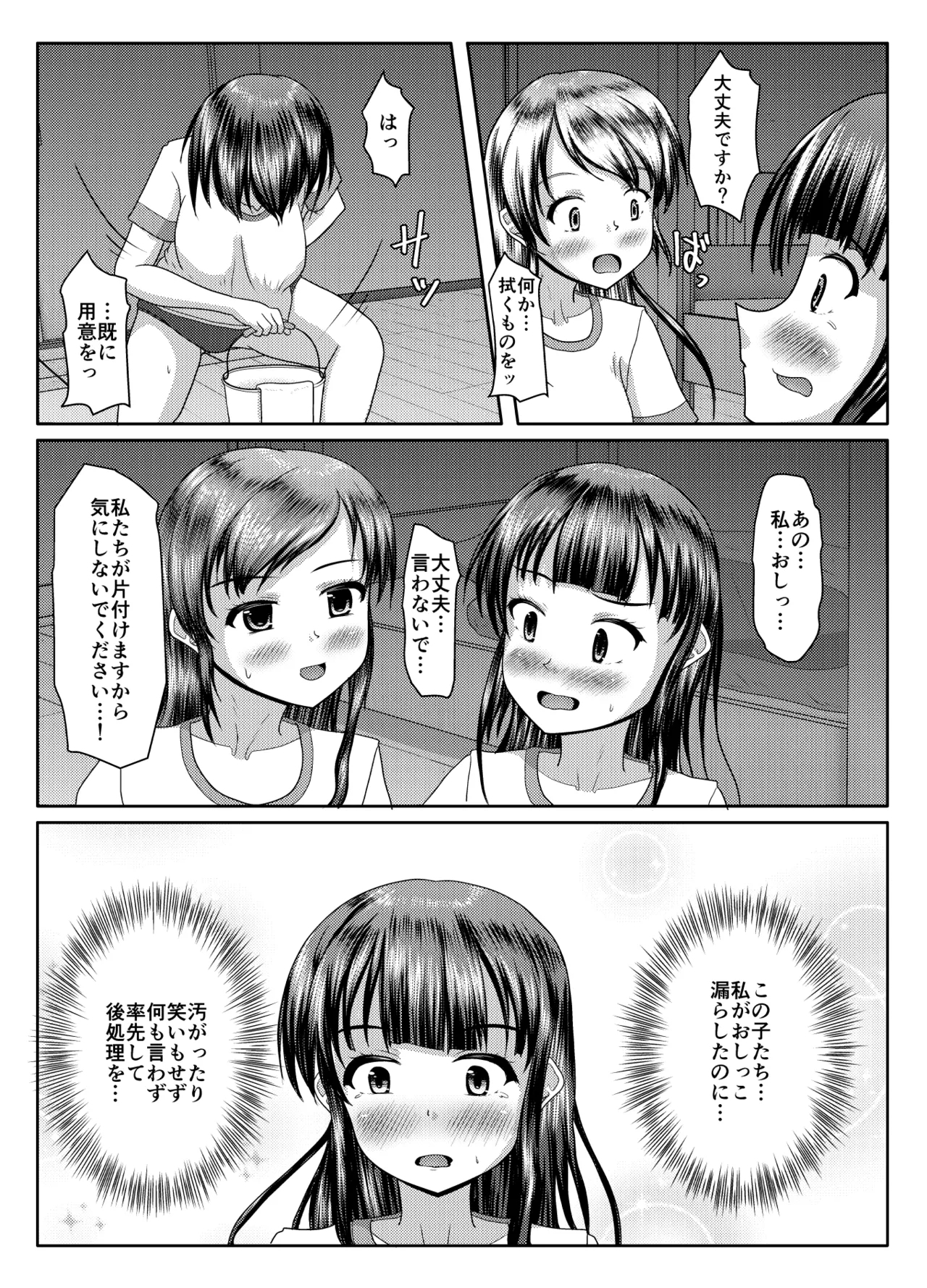 Deru no wa yūrei dake janai! - Page 59