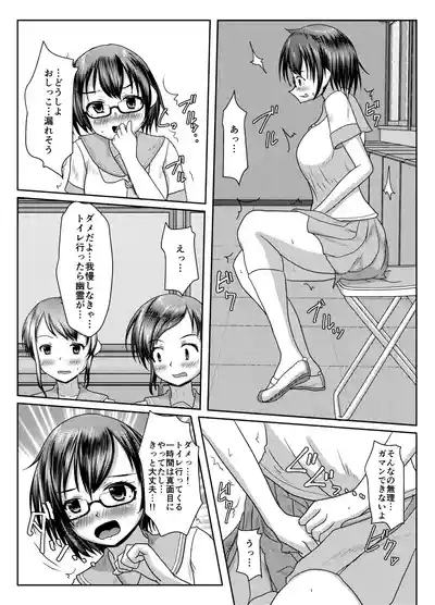 Deru no wa yūrei dake janai! 5