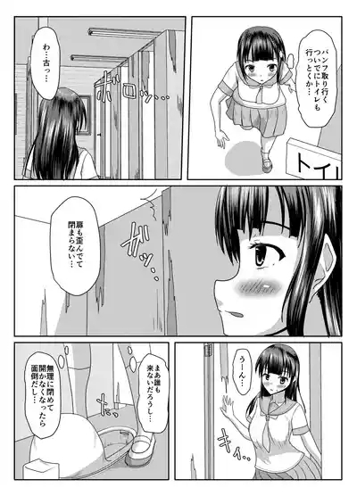 Deru no wa yūrei dake janai! 6