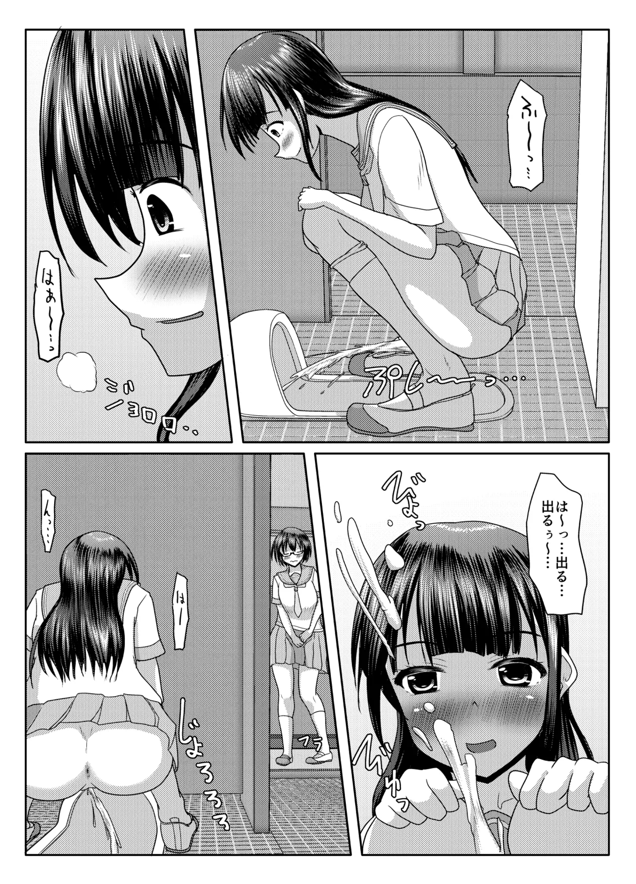 Deru no wa yūrei dake janai! - Page 8