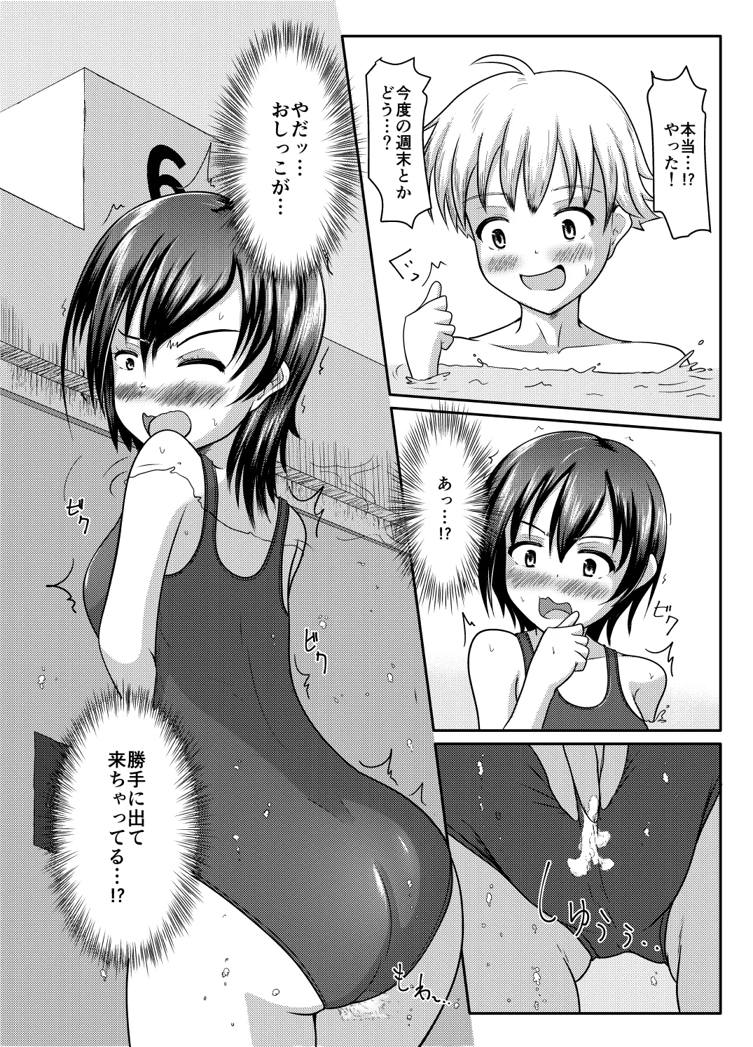 Datte more-sōdatta nda mono - Page 7