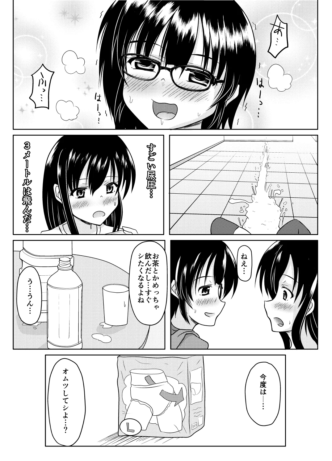 Ero aka no uragawa - Page 14