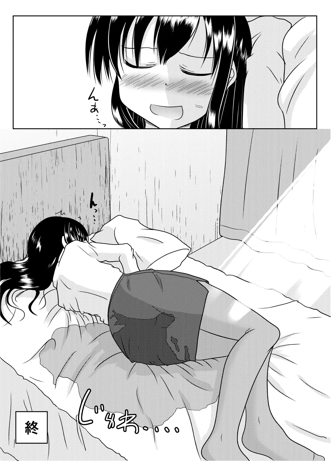 Ero aka no uragawa - Page 68