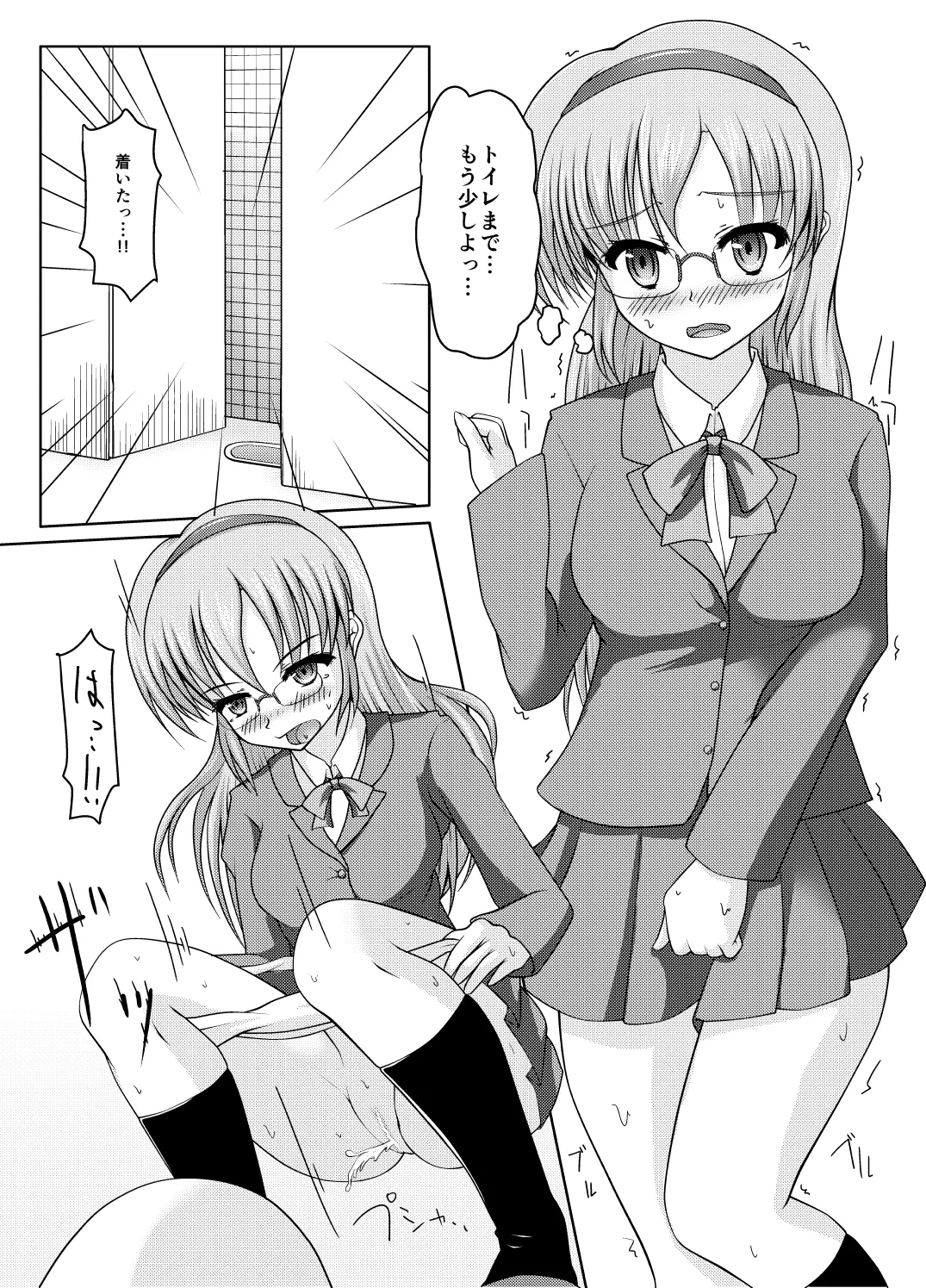 Kita kōsha toirenohanakosan - Page 2