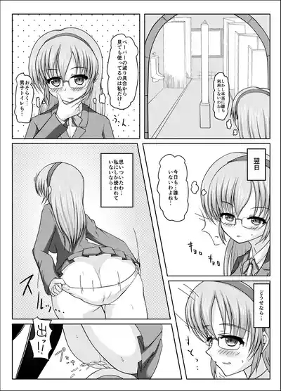 Kita kōsha toirenohanakosan 5