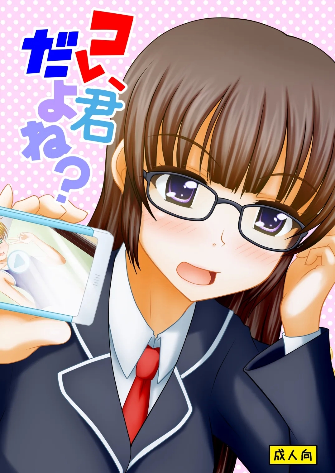 [マーガリンロール (プルプル)] コレ、君だよね？ - Hentaiaz.com - 1