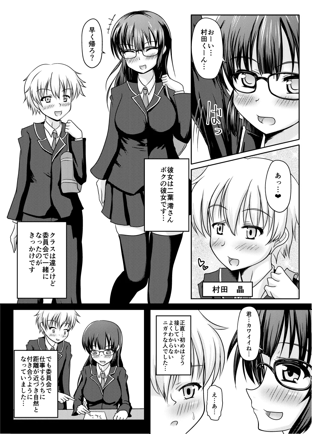 [マーガリンロール (プルプル)] コレ、君だよね？ - Hentaiaz.com - 2