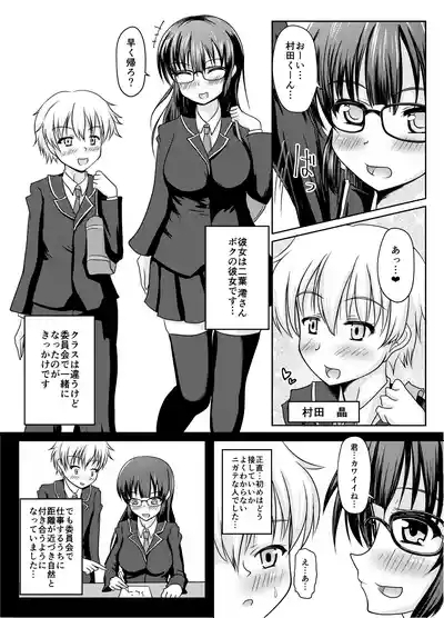 Kore, kimida yo ne? 2