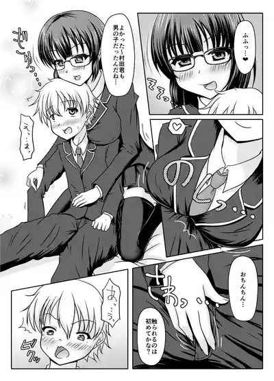 Kore, kimida yo ne? 9